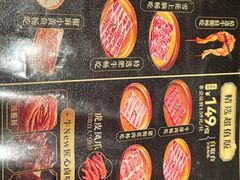 -牛New寿喜烧(城开yoyo店)