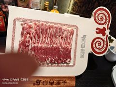 -百草滩羊清水涮羊肉(长城路店)