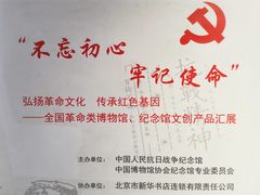 -中国人民抗日战争纪念馆