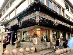 门面-陆稿荐观前街店