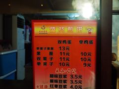 -盛扬煎饼果子(总店)