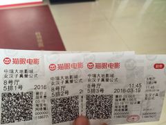 -中瑞国际影城(福州白湖亭店)