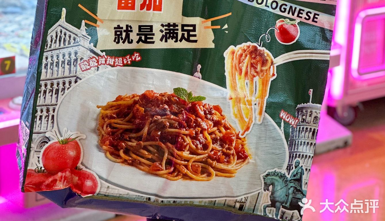 超好吃的番茄虾滑意面！朋友让我开餐厅…