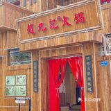 在东莞‼️会反复去的重庆老火锅店
