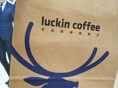 -瑞幸咖啡(西安软件园店)