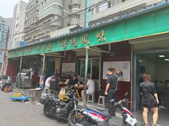 -清真·马安军辣子牛肉面