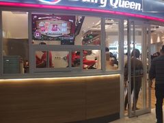 门面-DQ·蛋糕·冰淇淋(湖景东路店)