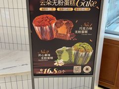 -BROAD面包路·欧式面包(龙湖时代C馆店)
