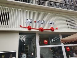 -D.G造型·烫发染发接发