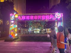 -中建幸福空间
