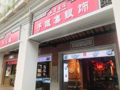 -子佩集(厦门店)