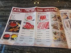 -大渔小鲜火锅店