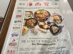 -海南宝(星耀樟宜店)