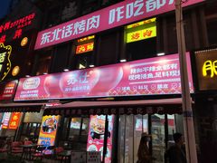 -集草轩·重庆麻辣烤鱼(西湖道店)