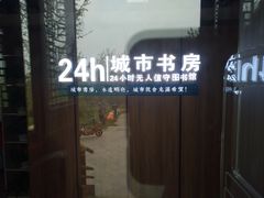 -桃花岛公园