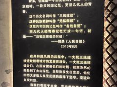 -816工程景区