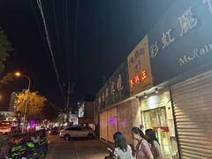 -五道口枣糕王(成府路店)