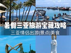 -三亚蜈支洲岛旅游区