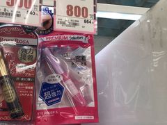 -Don Quijote(京都Avanti店)