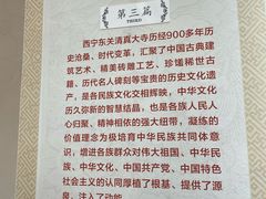 -东关清真大寺