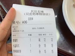 -民信老铺(华盖路店)