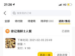 -徐记海鲜(大雁塔|金都店)