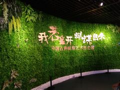 -中国湿地博物馆