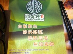 iphone_upload_pic-添好运点心专门店(中环IFC店)