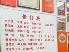 -子午路张记肉夹馍(翠华路店)