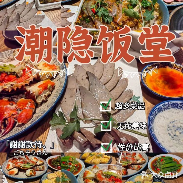 三亚|心目中潮汕美食的天花板‼️真的好吃😋