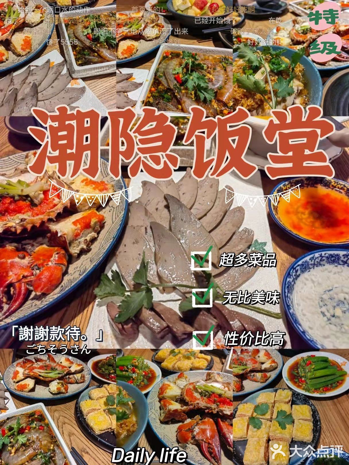 三亚|心目中潮汕美食的天花板‼️真的好吃😋