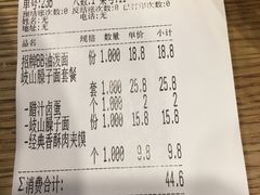账单-陕味食族油泼面·小炒盖码面(双榆树店)