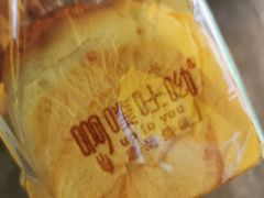 -啊噗吐呦现场烘焙(麦凯乐店)