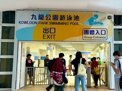 -九龙公园