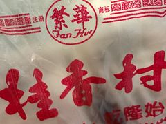 -稻香村(观前街店)