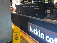 -luckin coffee瑞幸咖啡(绿地凤起店)