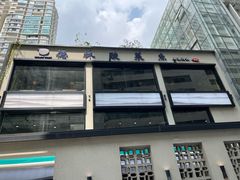 -德林酸菜鱼火锅(南丹店)