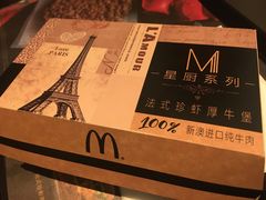 -麦当劳(合肥之心城店)