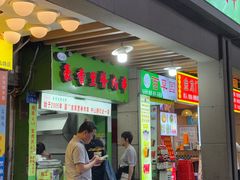 -豪香里脊肉串(大中路店)