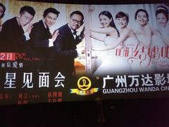 -万达影城(白云万达广场IMAX店)