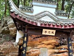 -玉女潭景区