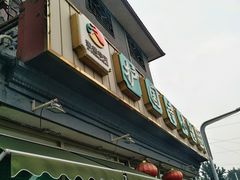 -护国寺小吃(地安门店)