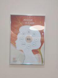 -禾美嘉医疗美容