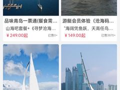 -青岛奥林匹克帆船中心