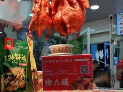 -徐六孃正宗甜皮鸭(张公桥店)