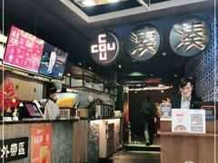-湊湊火锅·茶憩(新中关购物中心店)