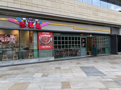 -憨铁匠老火锅(龙岗万科里店)