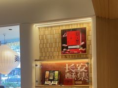 -陕拾叁-西安糕点(大雁塔店)