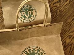 -洪记白水羊头(天坛店)