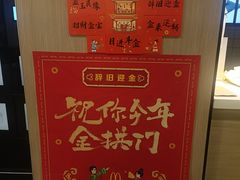 -麦当劳(朝阳北路店)